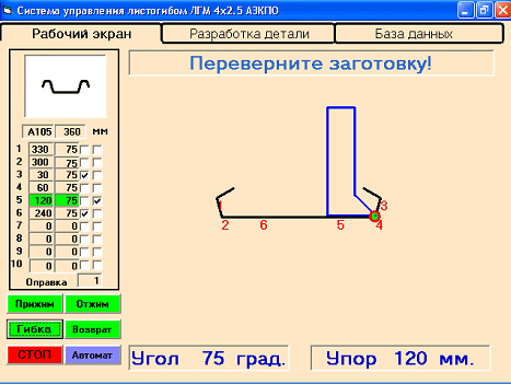 Система управления